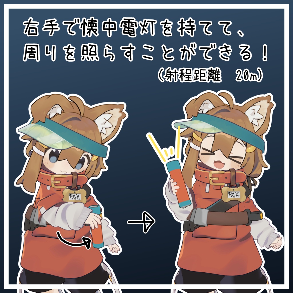 シンプルな懐中電灯【まめひなた・キプフェル対応】