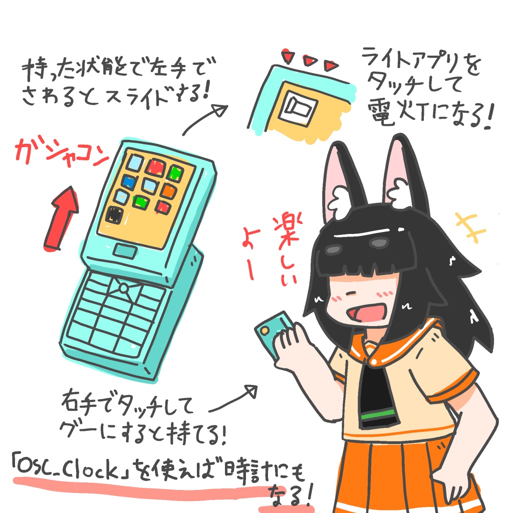 【セール中】オリジナル3Dモデル『ウズツキ』ver.1.35(Mobile対応)