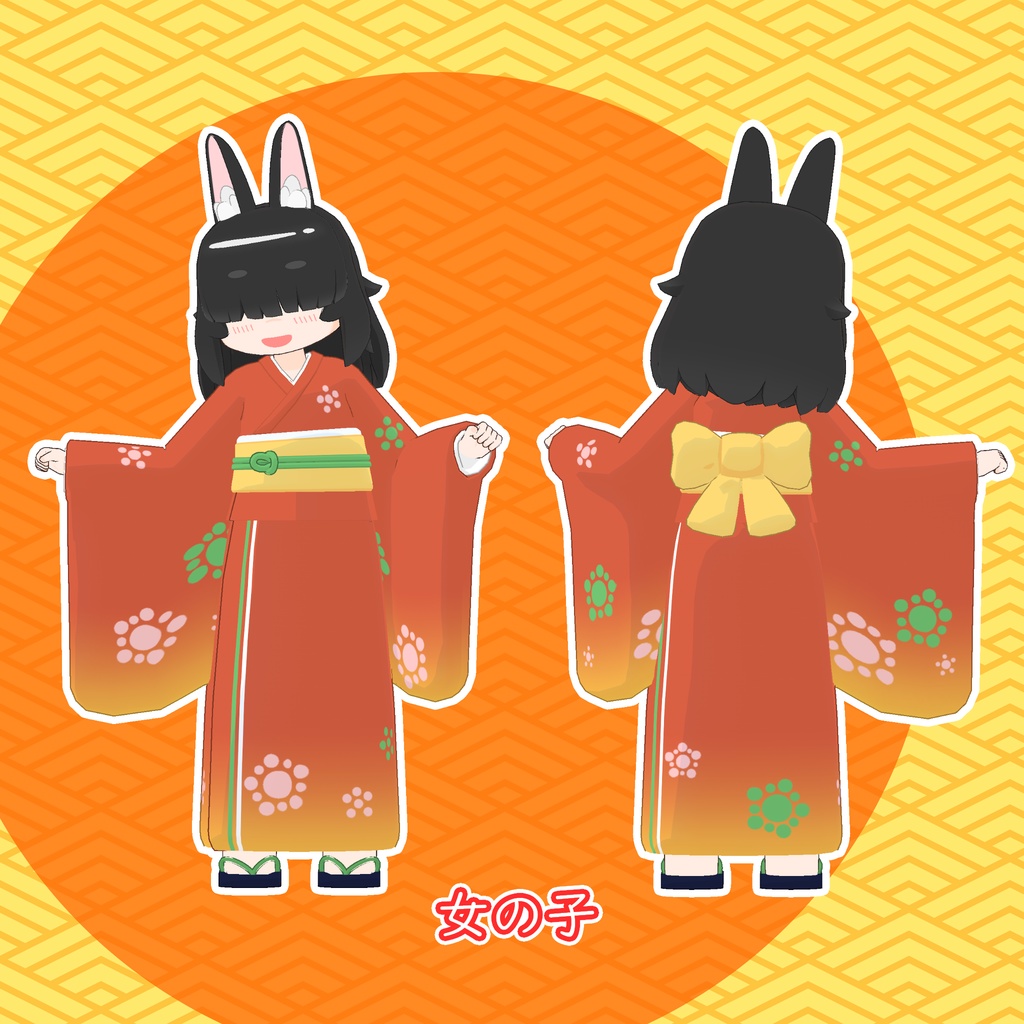 お正月着物セット【トリムギ、まめふれ、うささき対応】