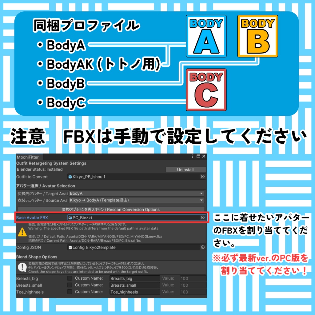 トリムギアバター用もちふぃった~変換プロファイル(順変換のみ)