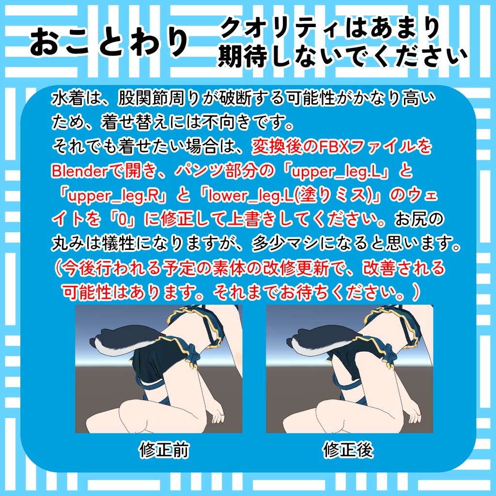 トリムギアバター用もちふぃった~変換プロファイル(順変換のみ)