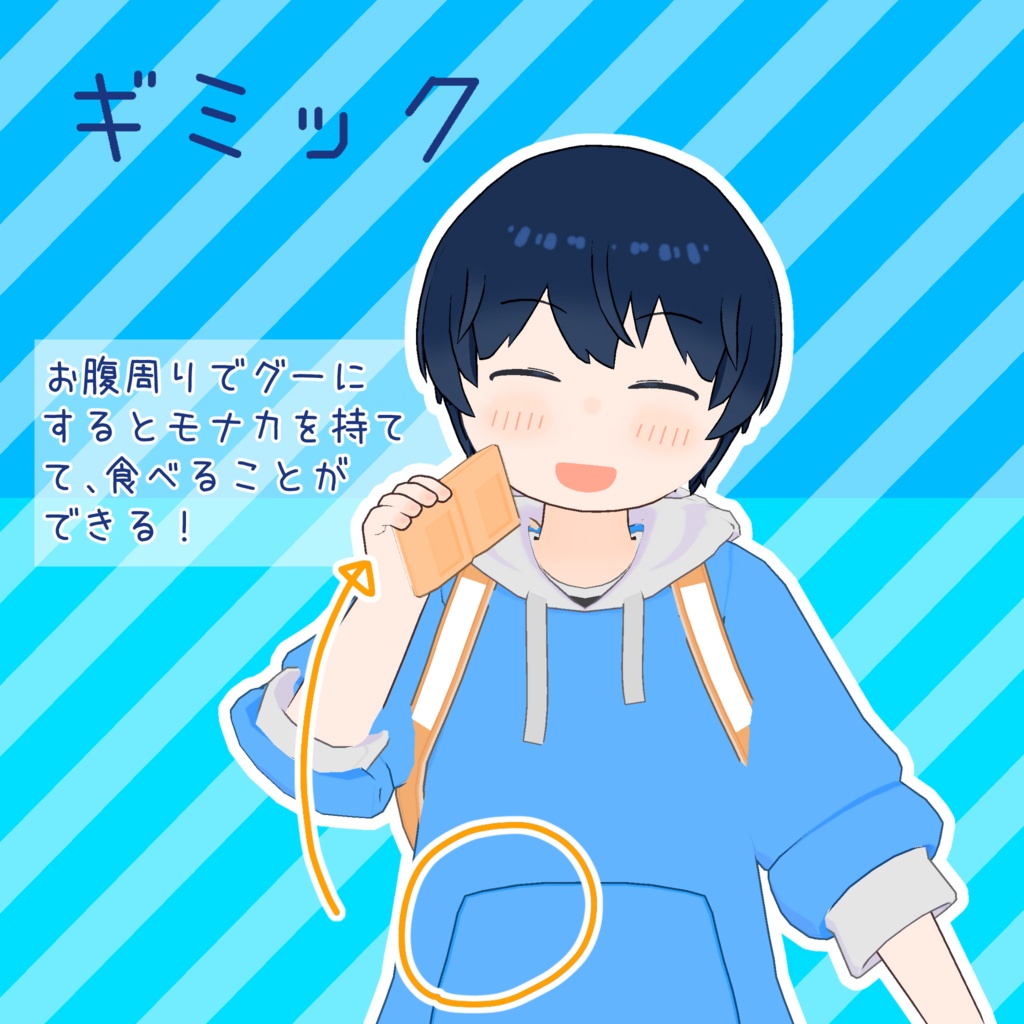 オリジナル3Dモデル『ナロタ』(Mobile対応)