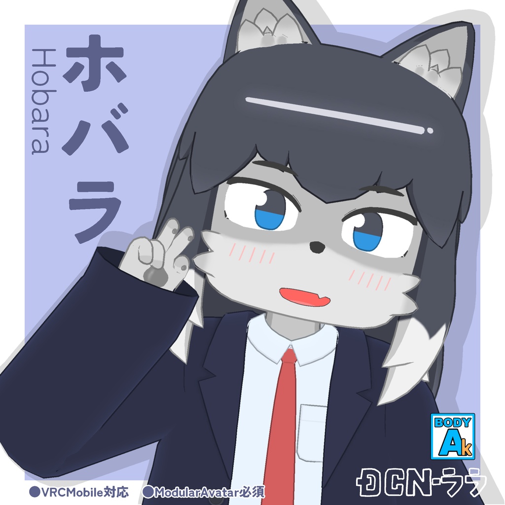 【セール中！】オリジナル3Dモデル『ホバラ』(Mobile対応)