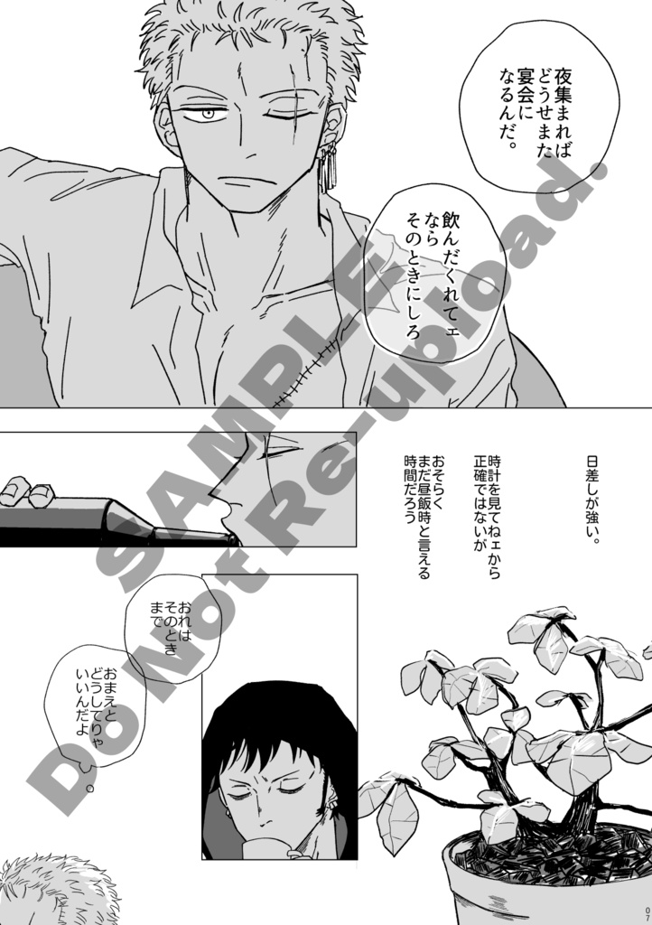 恋は青年を浪費する