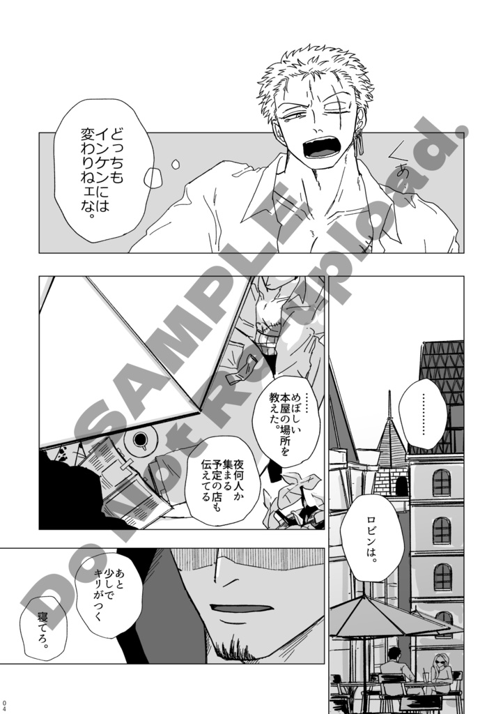 恋は青年を浪費する