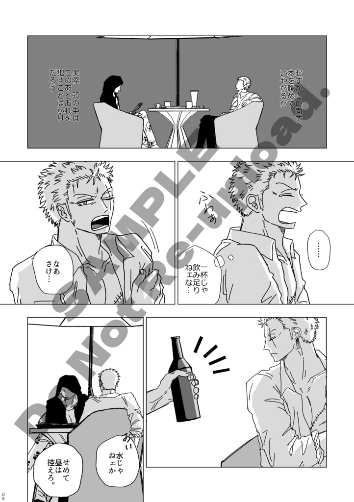 恋は青年を浪費する