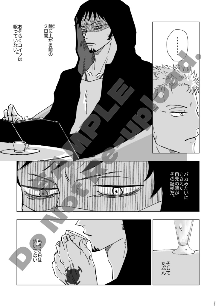 恋は青年を浪費する