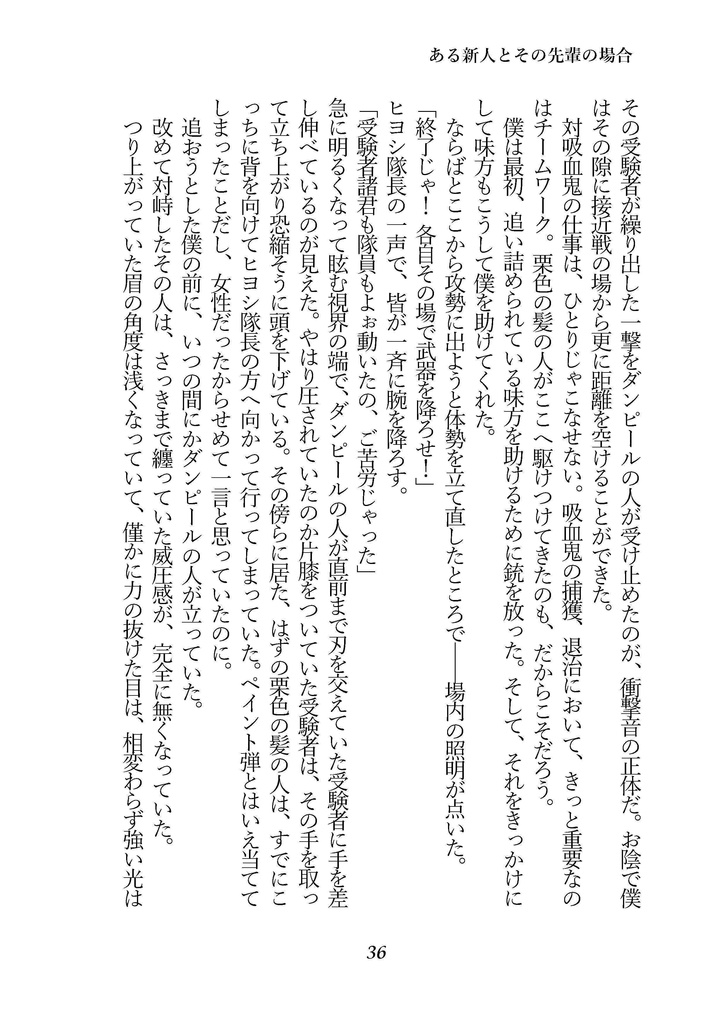 さよならアタラクシア(ロナドラ半サギョWカプ小説本・春コミ24新刊)