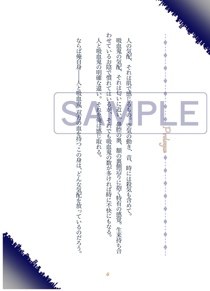 80センチメートル先、視界は良好【吸死・腐・半サギョ・小説】