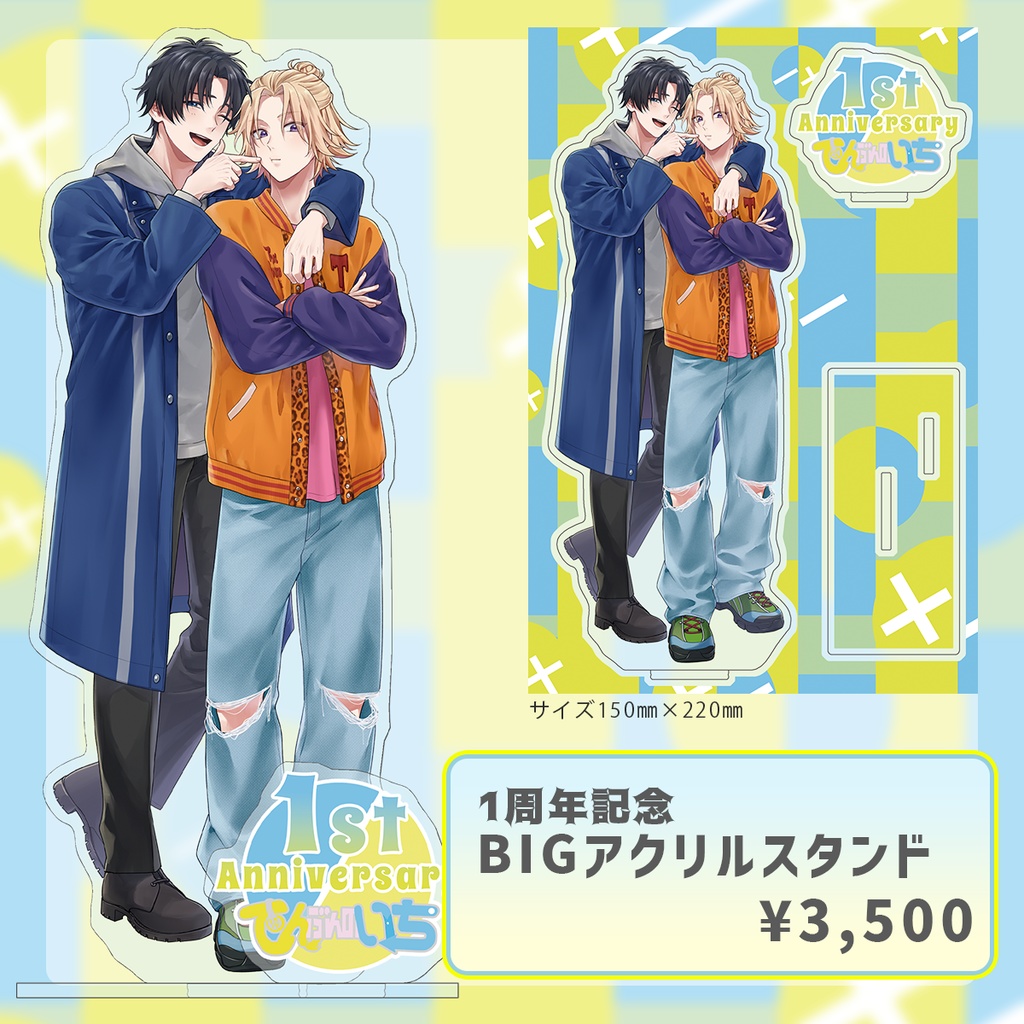 てんぶんのいち1周年記念グッズ「アクリルスタンド」「クリアファイル」「缶バッヂ」