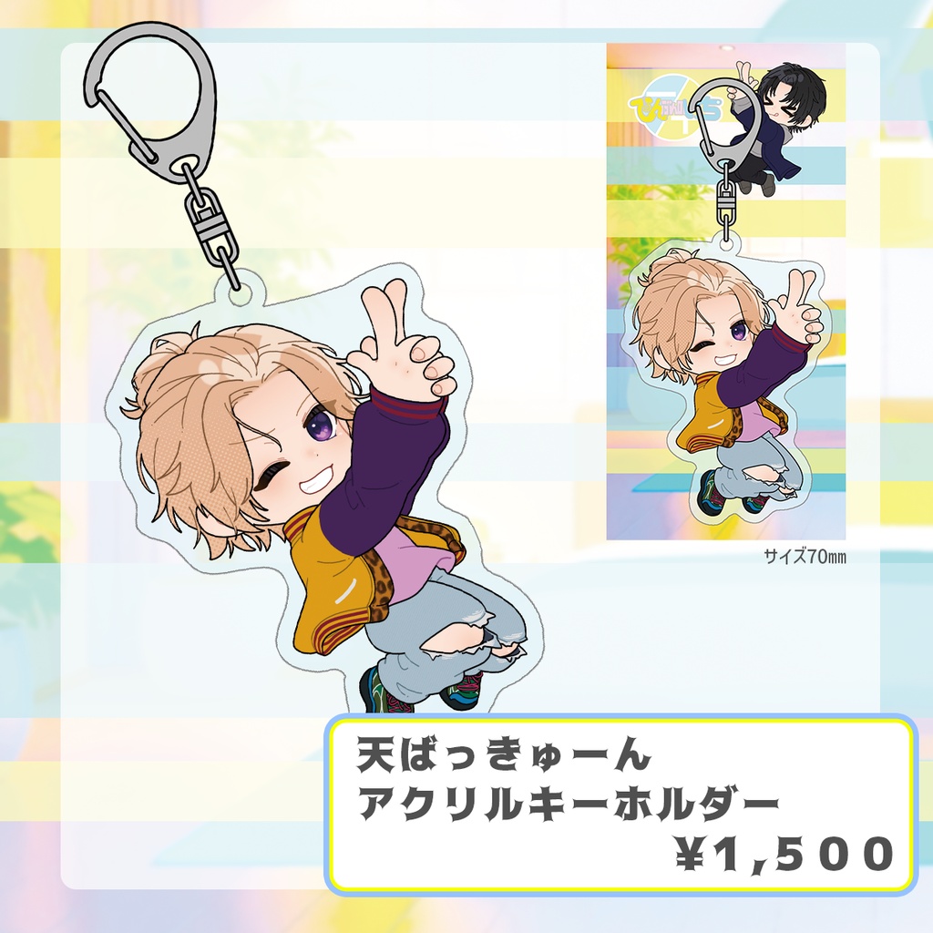 てんぶんのいちアクリルグッズコレクション2026