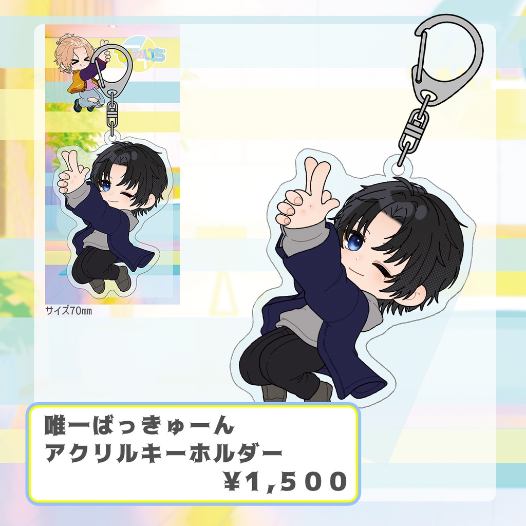 てんぶんのいちアクリルグッズコレクション2026