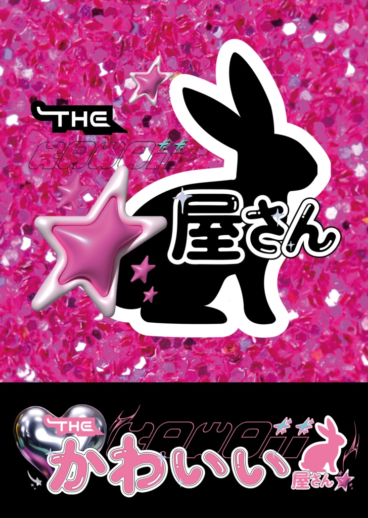 【キーホルダー】ウサ抱っこクマ【うすピンクのうさぎとクマ🐇🐻💕】