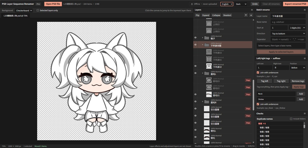 【Tool】 PSD Layer Renamer|Live2D・Spine 用のレイヤー名一括整理ツール