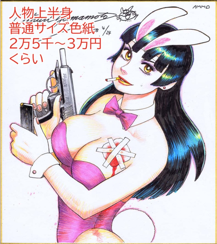 注文色紙・注文方法(見本と解説)