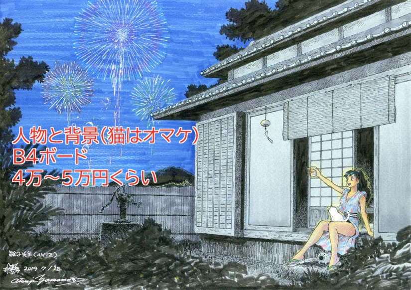 注文色紙・注文方法(見本と解説)