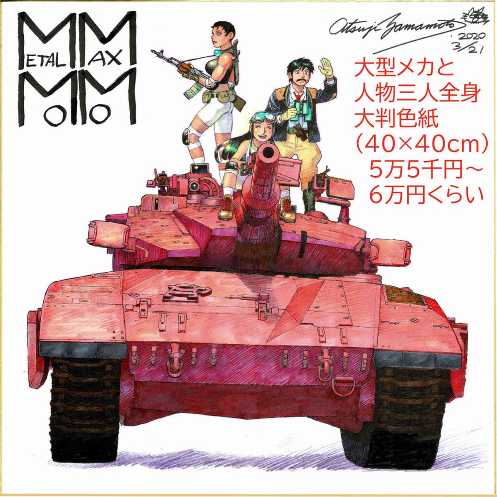 注文色紙・注文方法(見本と解説)