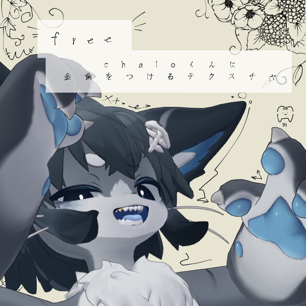 【無料/free】chalo専用　金歯テクスチャ