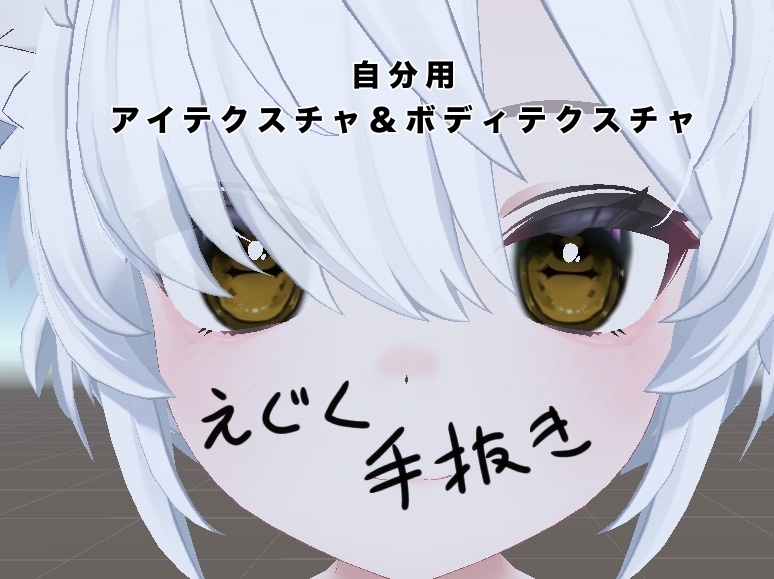 【無料/free】自分用の真冬テクスチャ