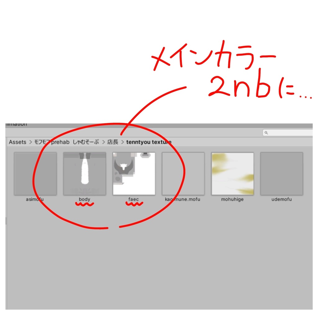 【無料/free】甘夏たづさ/店長専用 ケモ化プレハブ&テクスチャ