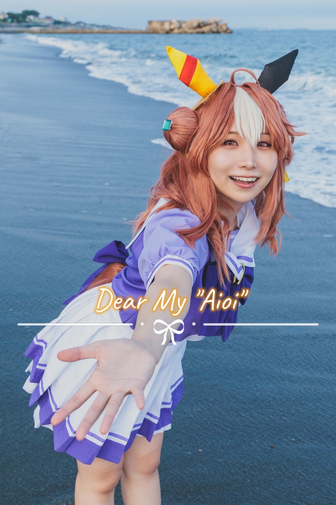 コパノリッキーコスプレ写真集「Dear My "Aioi"」