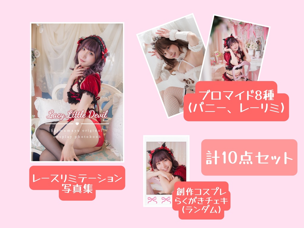 創作コスプレ新刊セット
