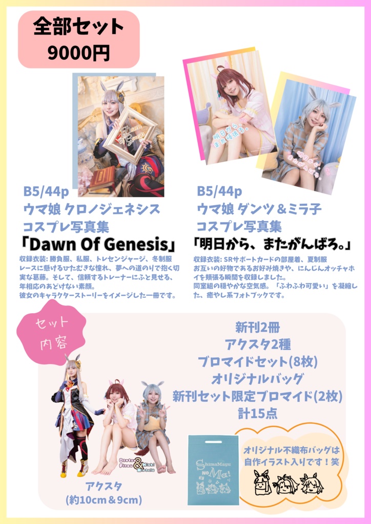 C107新刊全部セット