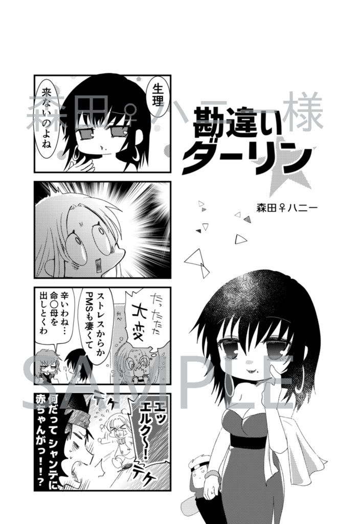 S2(シュウシャンアンソロジー)