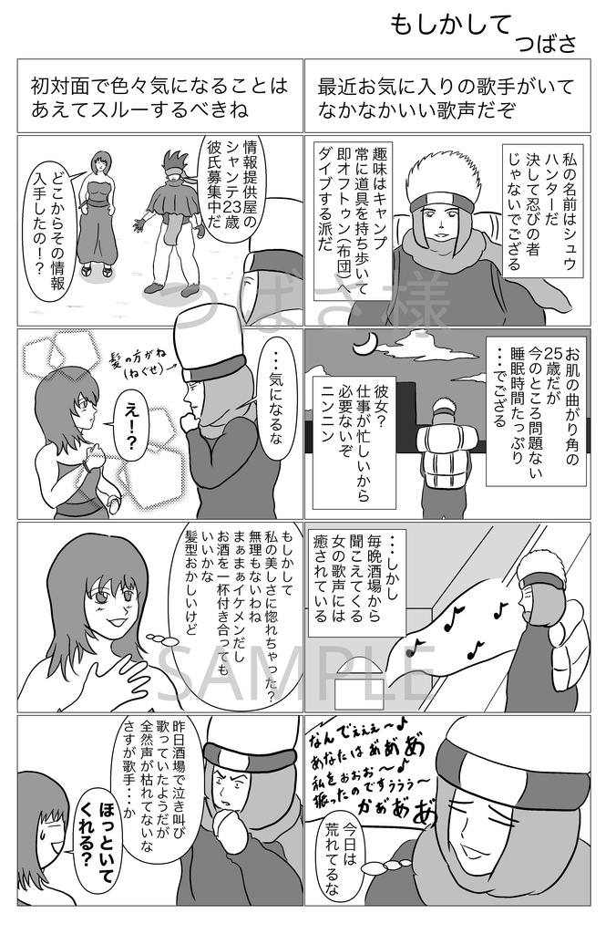 S2(シュウシャンアンソロジー)