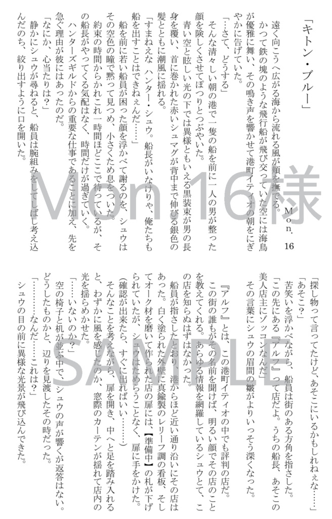 S2(シュウシャンアンソロジー)