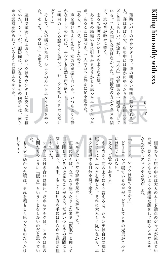 S2(シュウシャンアンソロジー)