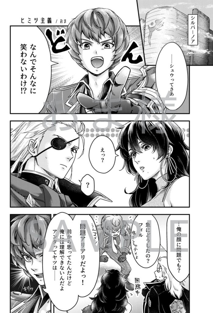 S2(シュウシャンアンソロジー)