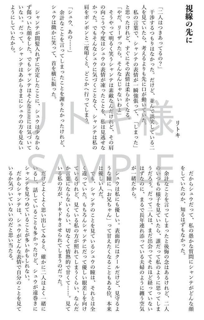 S2(シュウシャンアンソロジー)