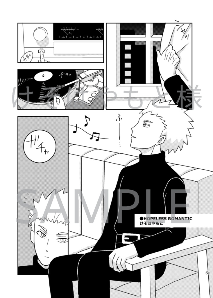 S2(シュウシャンアンソロジー)