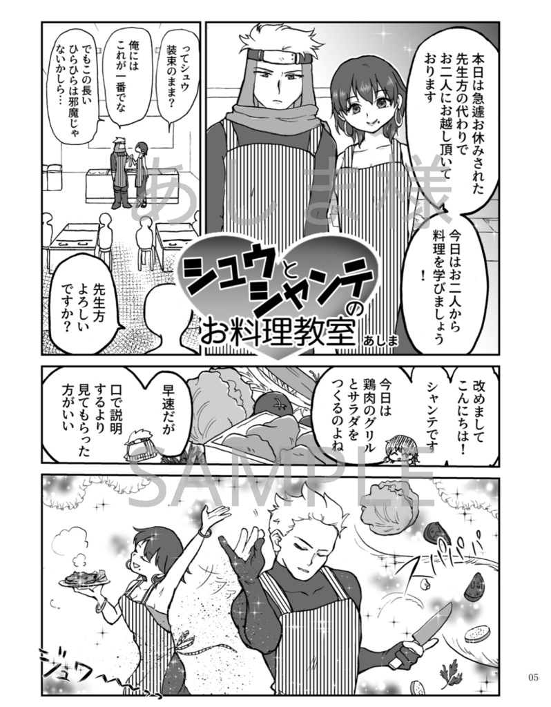 S2(シュウシャンアンソロジー)