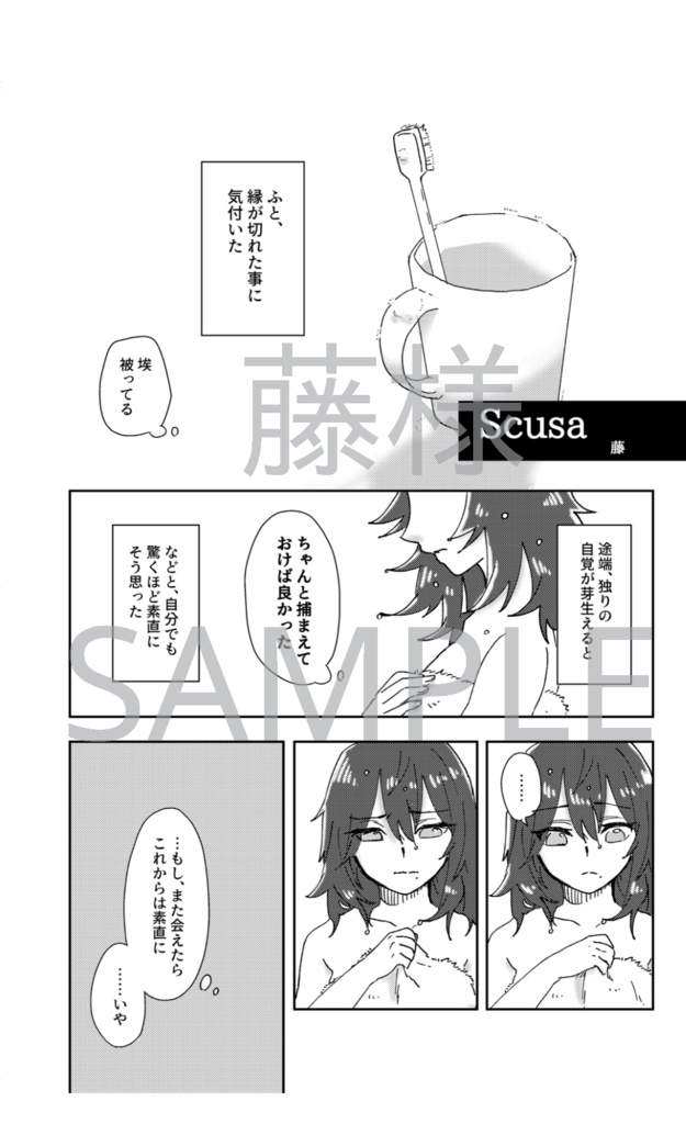 S2(シュウシャンアンソロジー)