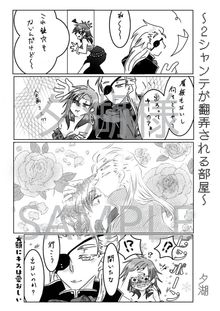 S2(シュウシャンアンソロジー)