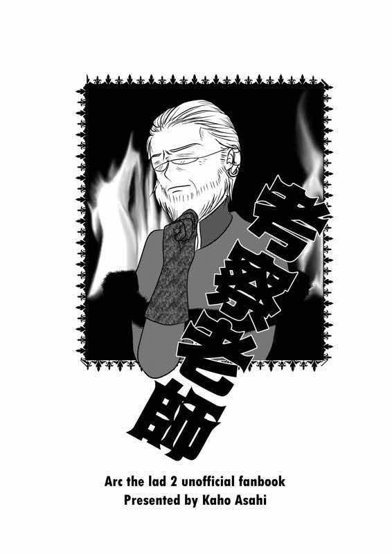 考察老師