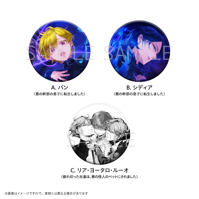 怪人シリーズ ベルベット57mm缶バッジ