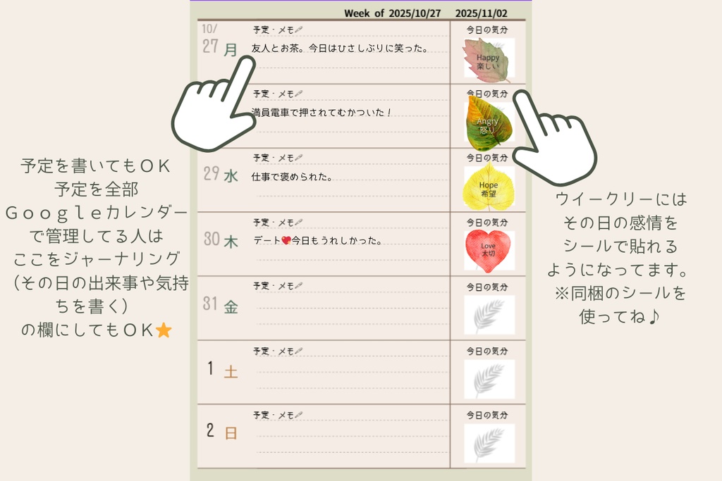 セルフケアデジタルプランナー2025.11‐2026.12