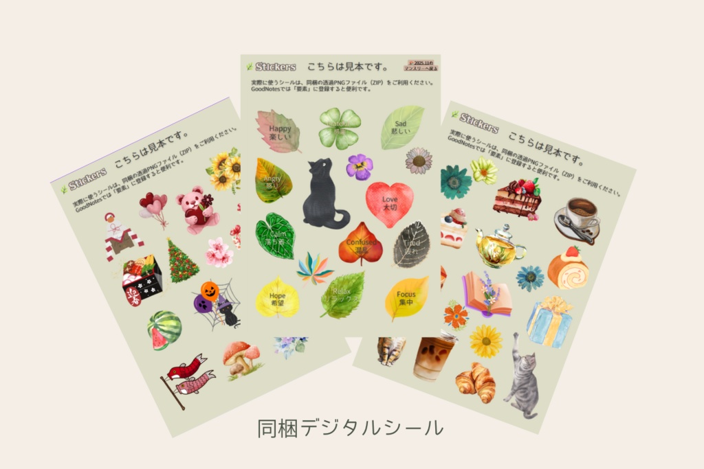 セルフケアデジタルプランナー2025.11‐2026.12