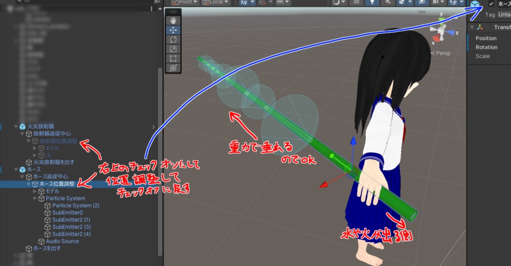 放水ホース・火炎放射ガスホース(単品300円)