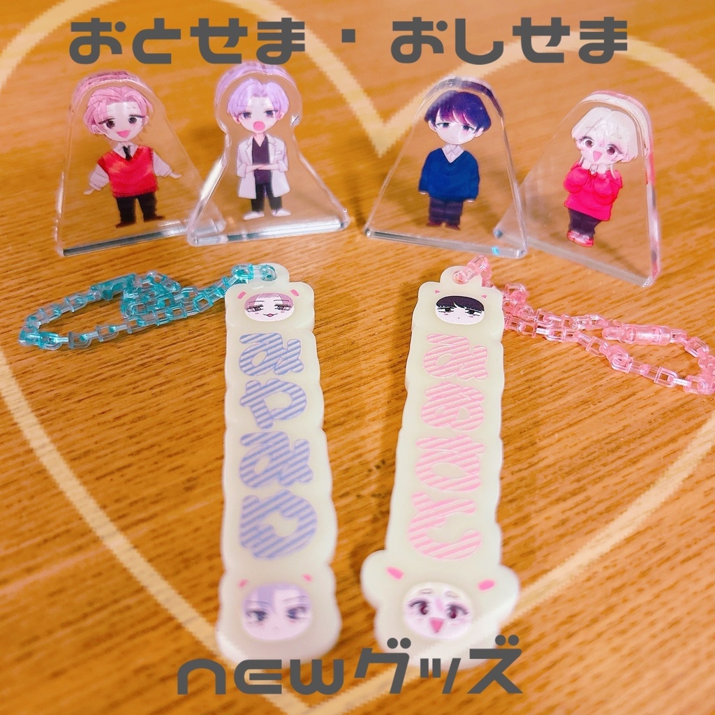 【全年齢】おとせまおしせまシリーズ