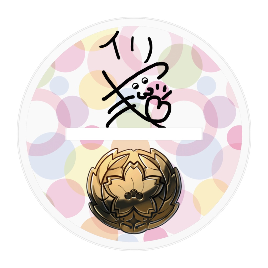 花笠イリヤ 新ビジュアルアクリルフィギュア