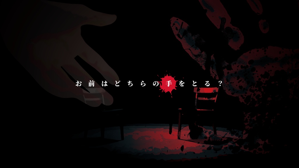 【CoC(6版/7版)】『祈りは声なき幕間にて』SPLL:E191957