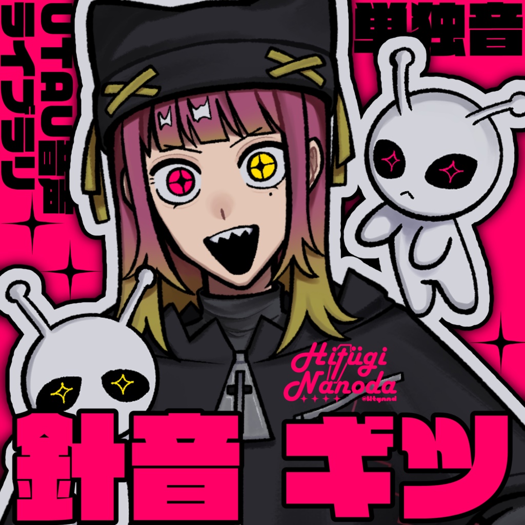 針音ギツ ✦UTAU単独音✦