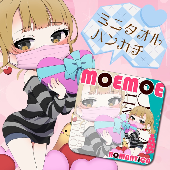 【受注生産 / 3月中旬締め切り】ミニタオルハンカチ（萌え萌えバレンタイン Ver）