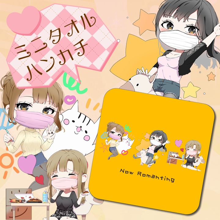 【受注生産 / 3月中旬締め切り】ミニタオルハンカチ（ナウロマンチング イエロー）