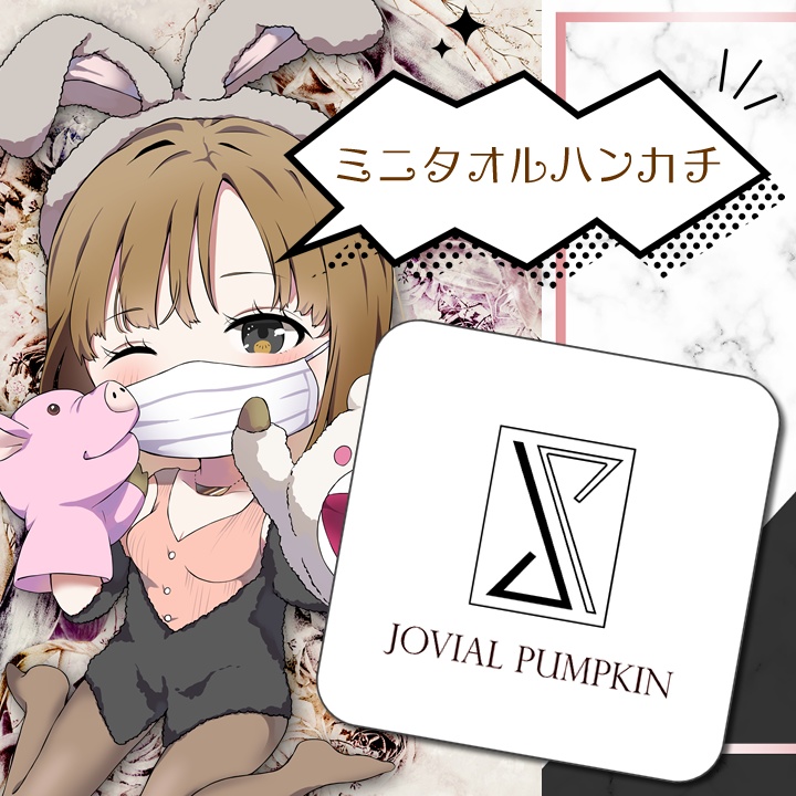 【受注生産 / 3月中旬締め切り】ミニタオルハンカチ（JOVIAL PUMPKIN ロゴ / シンプル ホワイト）