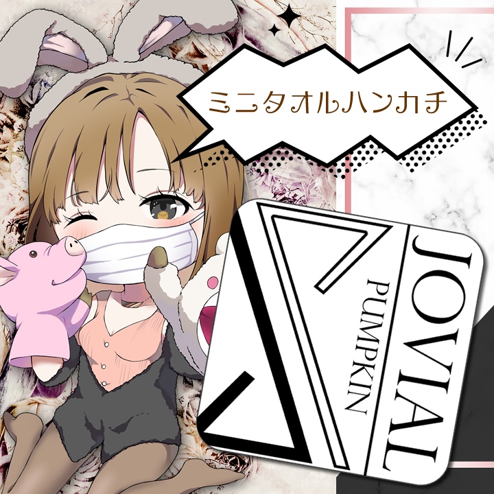 【受注生産 / 3月中旬締め切り】ミニタオルハンカチ（JOVIAL PUMPKIN ロゴ / スプリット ホワイト）